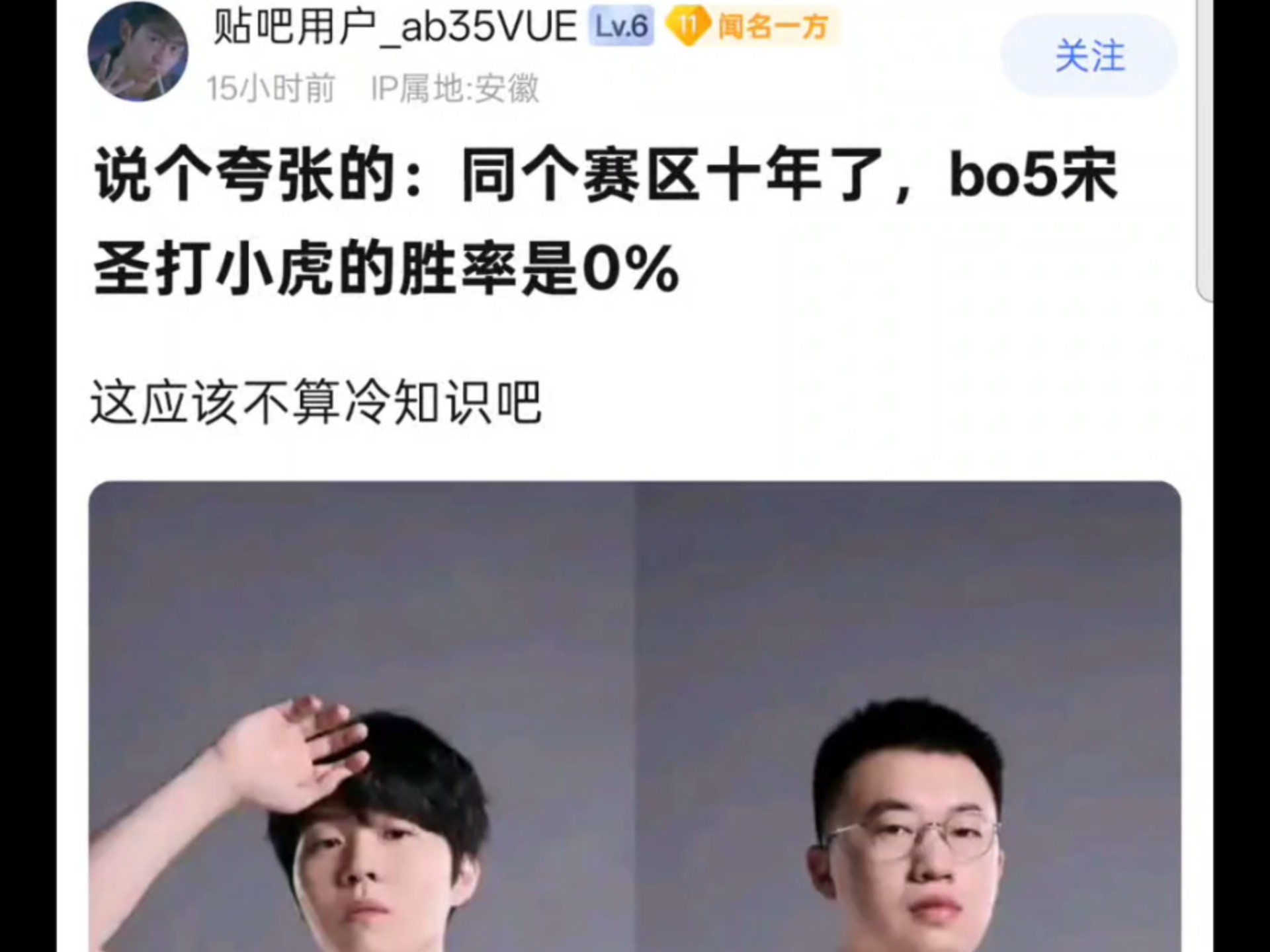 关于Rookie在法国队比赛中反败为胜，刷新纪录引发热议！的信息