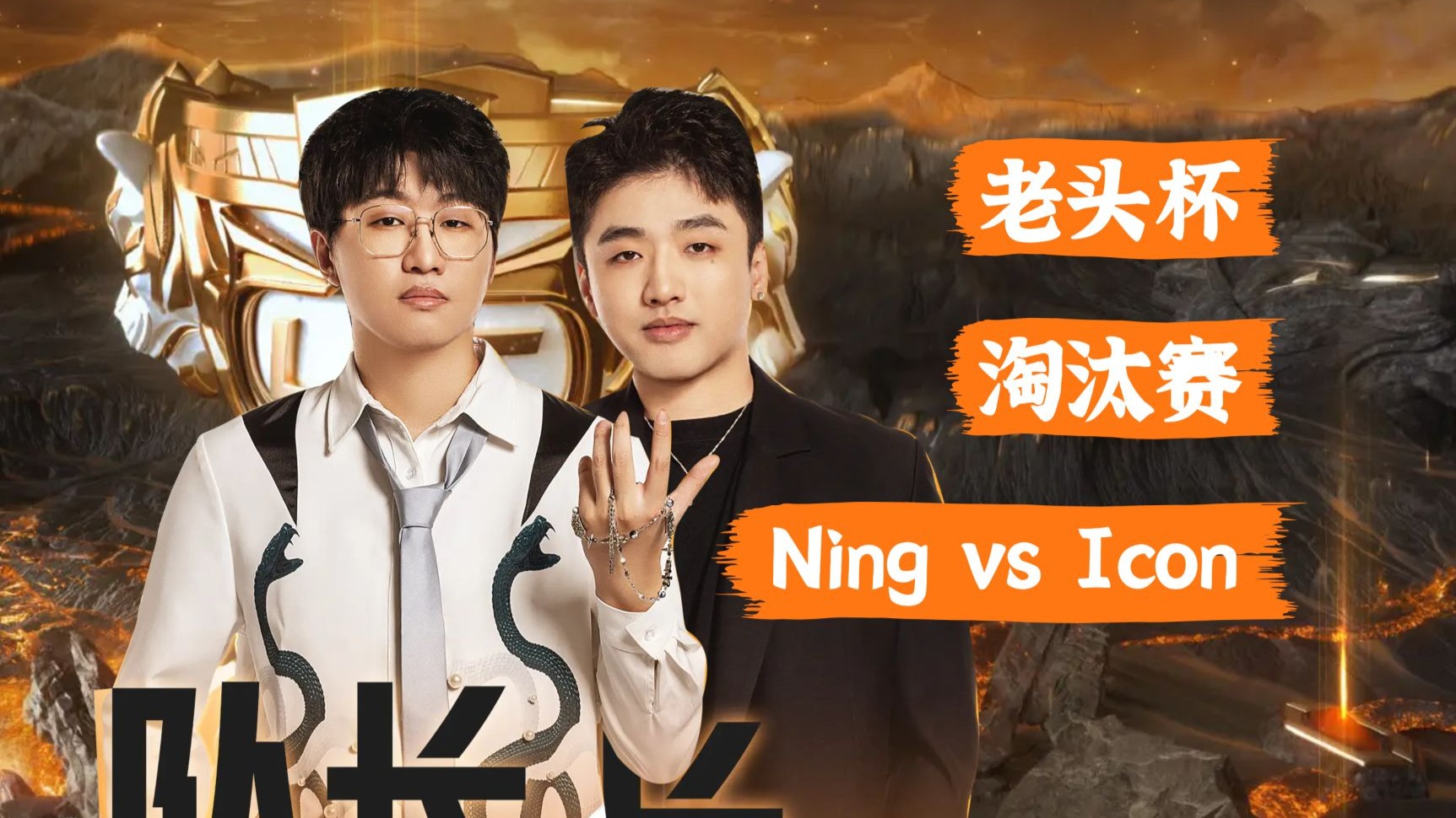 Ning官方宣布比赛规则变更新规，RNG引发争议！