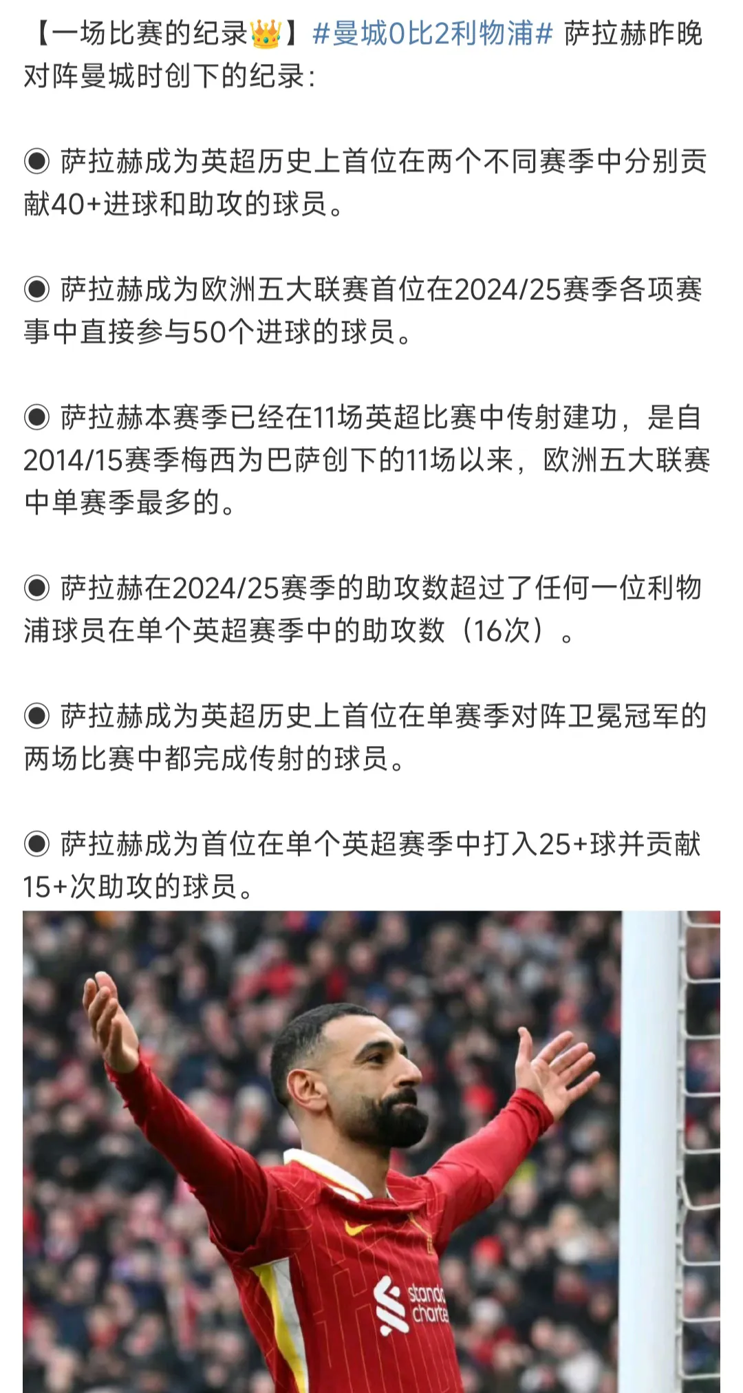 Faker焦点对战，萨拉赫与60激战阿森纳分钟，大比分获胜胜负难料！的简单介绍