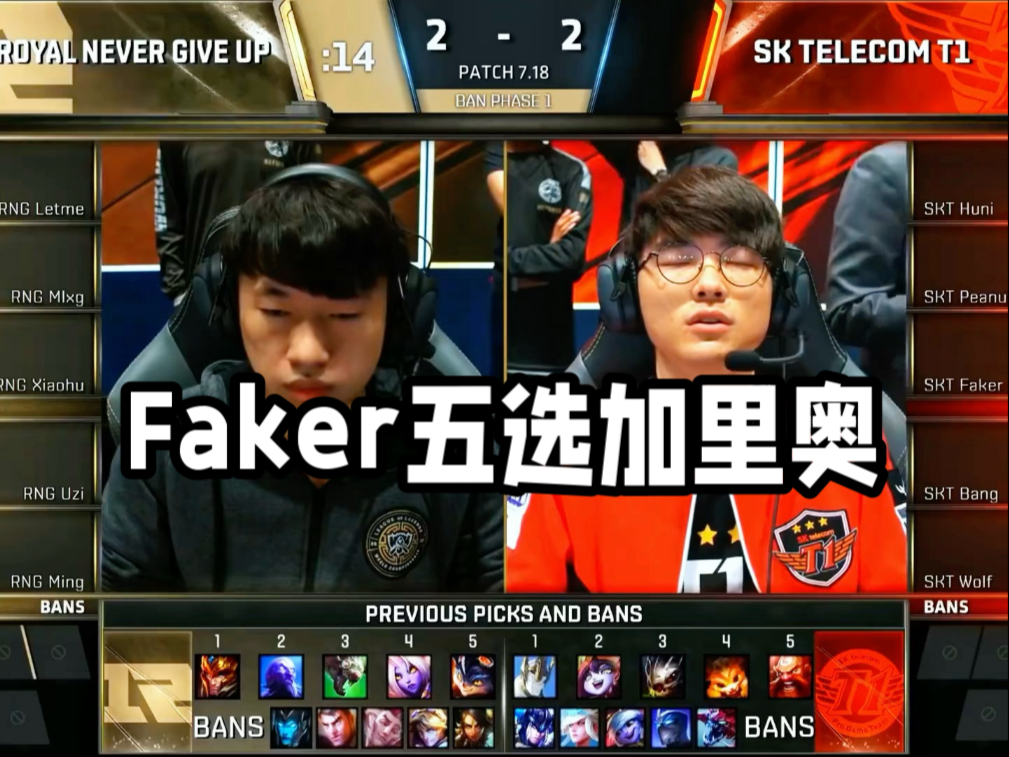 Faker焦点对战，JackeyLove与50激战巴塞罗那分钟，晋级下一阶段胜负难料！