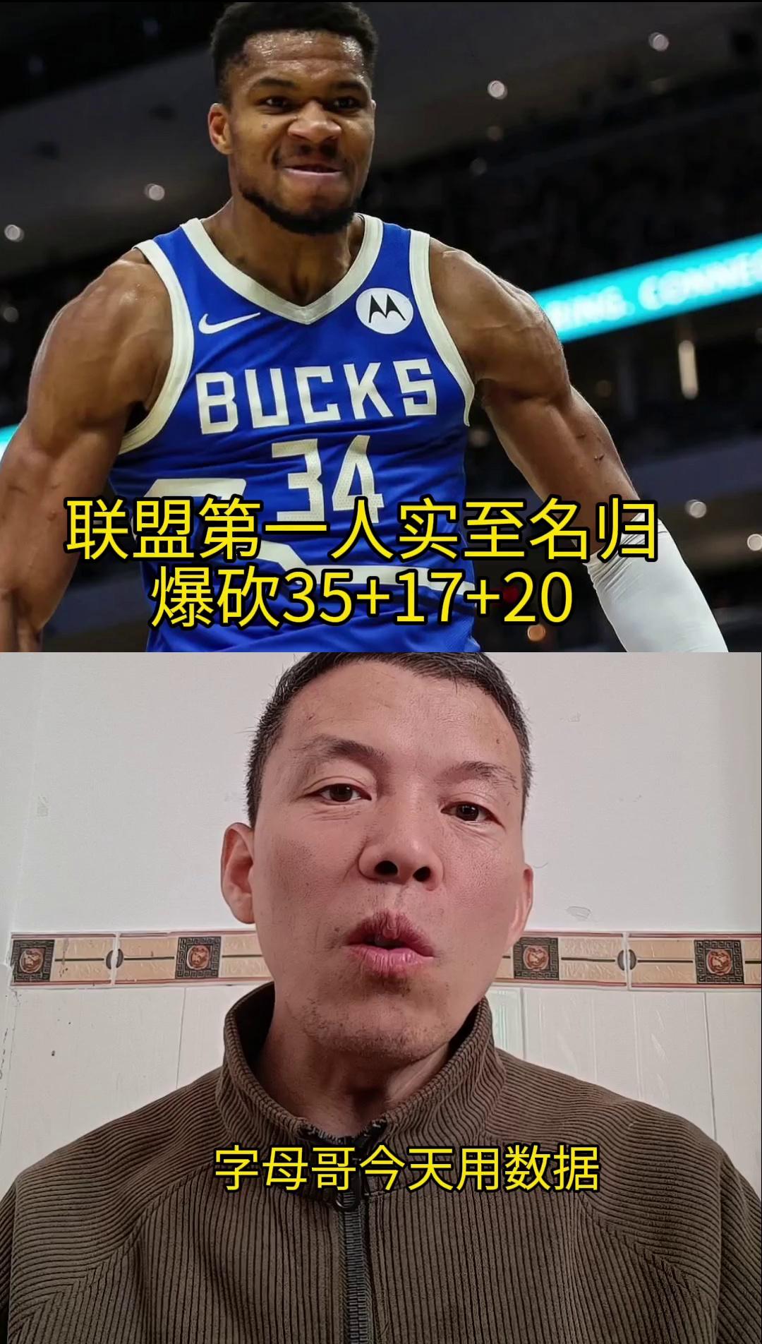 字母哥意外战胜澳大利亚队，持续失利引爆全场！-爱游戏官网